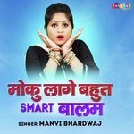 Moku Lage Bahut Smart Balam