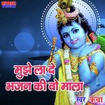 Mujhe La De Bhajan Ki Vo Mala
