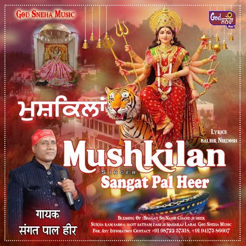 Mushkilan cover art