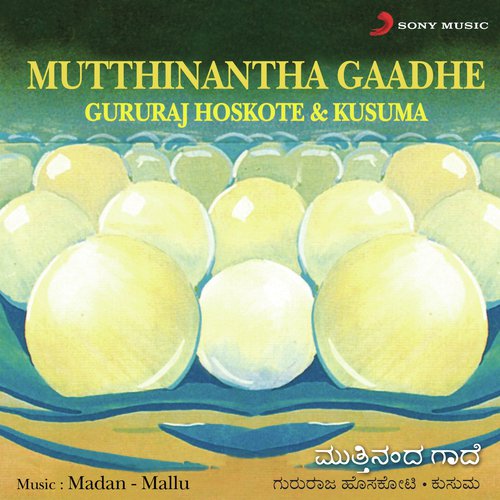 Mutthinantha Gaadhe (Pt. 1)