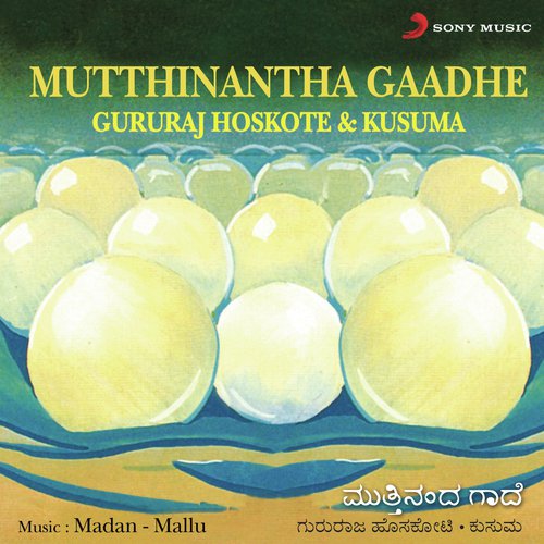 Mutthinantha Gaadhe (Songs Based on Kannada Proverbs)