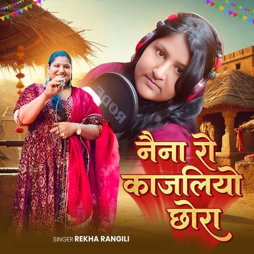 Naina Ro Kajaliyo Chhora