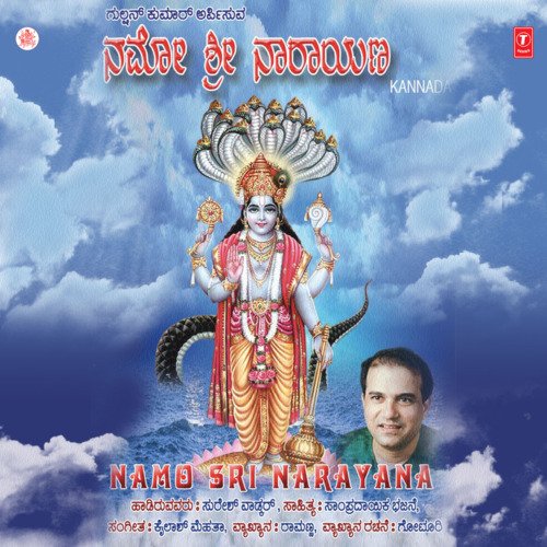 Namo Sri Narayana