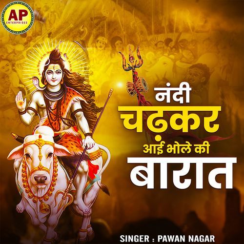 Nandi Chad Kar Aayi Bhole Ki Baraat