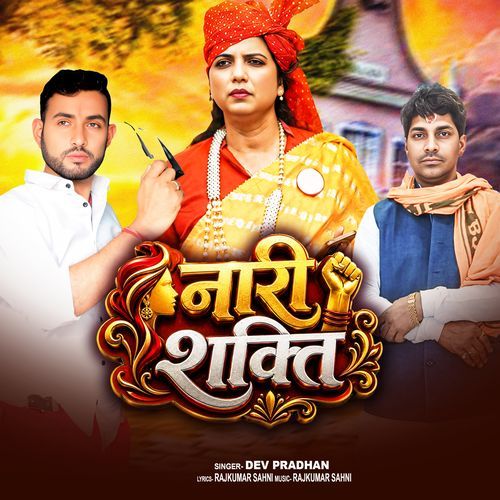 Nari Shakti