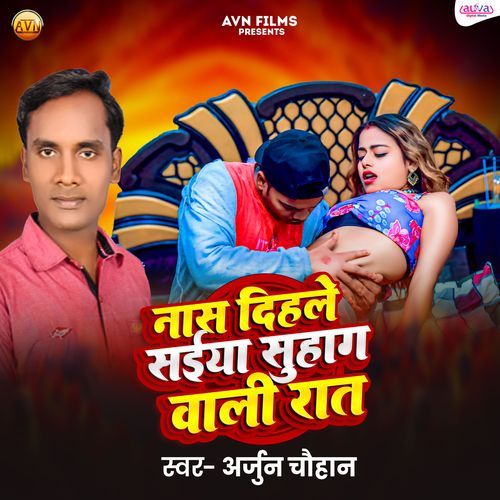 Nas Dihle Saiya Suhag Wali Rat