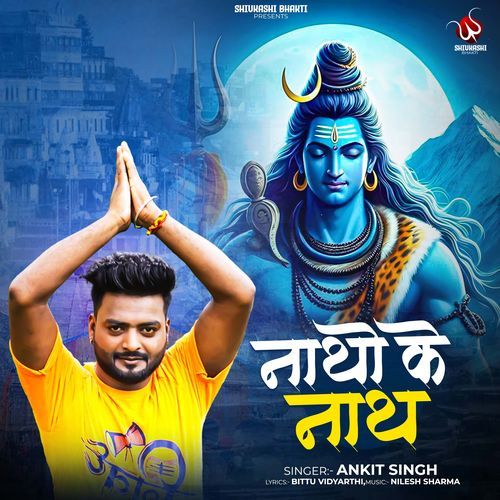 Natho Ke Nath