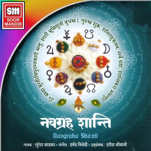 Navgraha Shanti (Mantra)