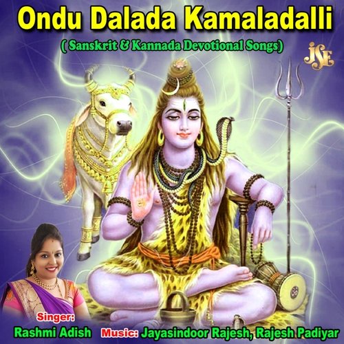 Ondu Dalada Kamaladalli