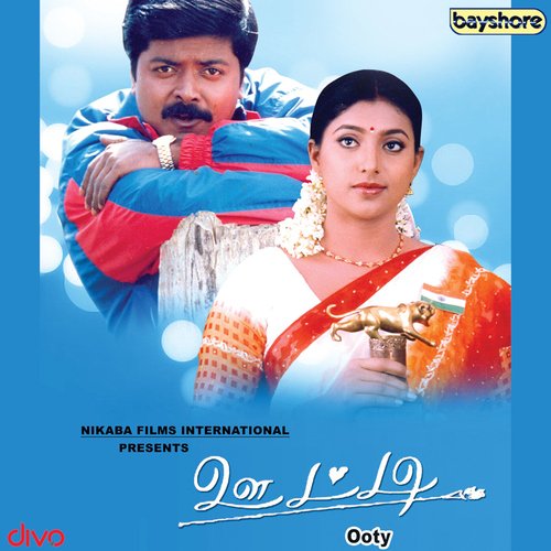 Ooty_poster_image