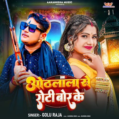 Othlali Se Roti Bor Ke