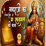 नवरात्रि के पांचवें दिन मां स्कंद माता की कथा