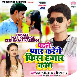 Pahale Pyar Karenge Kiss Hajar Karenge-SV8vUiAIZnA