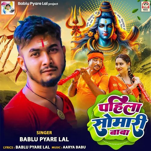 Pahila Somari Baba
