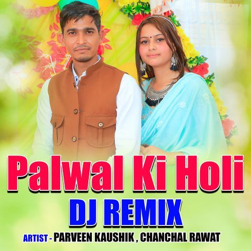 Palwal Ki Holi (Dj Remix)