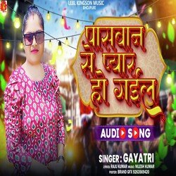 Paswan Se Pyar Ho Gayeel (Bhojpuri Song)-AhwAADUHQGs