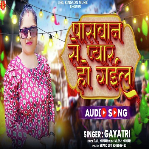 Paswan Se Pyar Ho Gayeel (Bhojpuri Song)