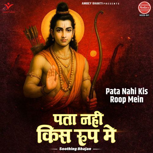 Pata Nahi Kis Roop Mein-Soothing Bhajan