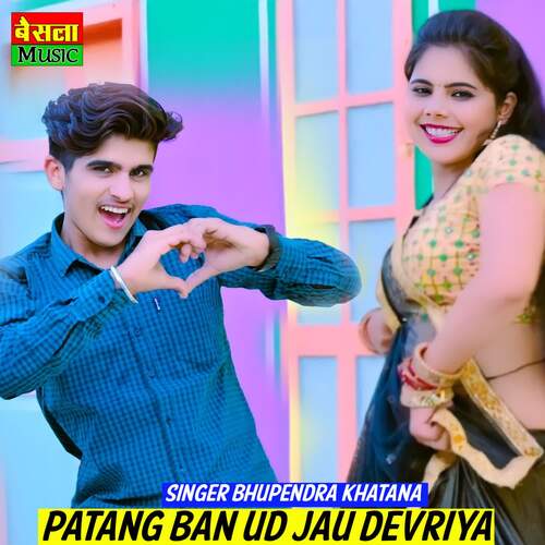 Patang Ban Ud Jau Devriya