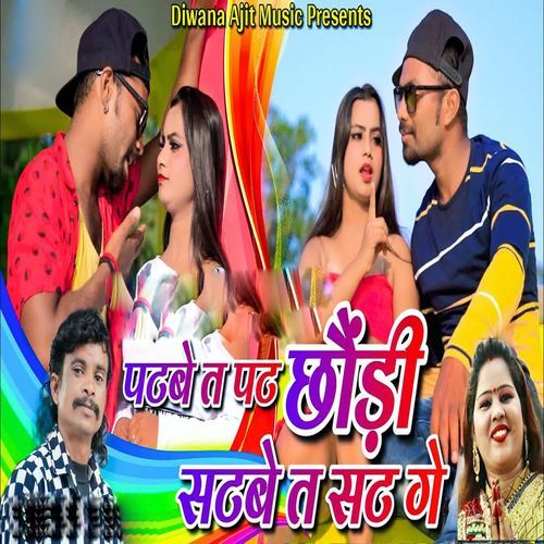 Patbe Ta Pat Chaudi Satbe Ta Sat Ge