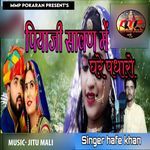 Piyaji Sawan Me Ghare Padharo