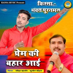 Prem Ki Bahaar Aai-BDoFd0NTWko