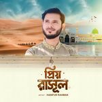 Priyo Rasul