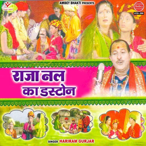 Raja Nal Ka Daston (Dhola), Pt. 1