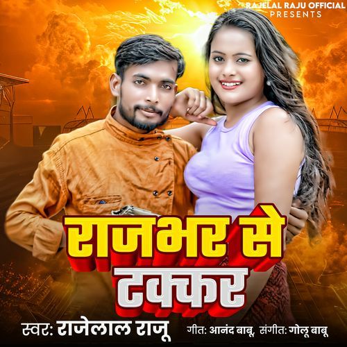 Rajbhar Se Takkar