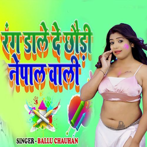 Rang dale De Chhaudi Nepal Vali