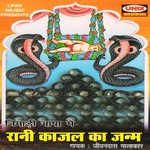 Rani Kajal Ka Janam, Pt. 2