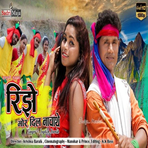 Rijhe mor Dil Nachathe (Nagpuri)