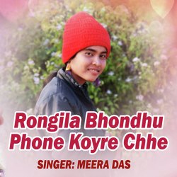 Rongila Bhondhu Phone Koyre Chhe-HwUaQxZEBwQ