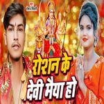 Roshan Ke Devi Maiya