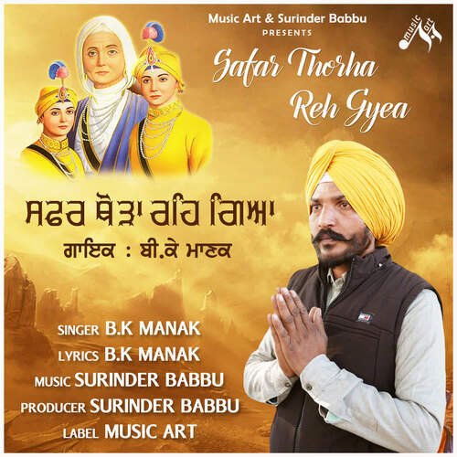 SAFAR THORHA REH GYEA