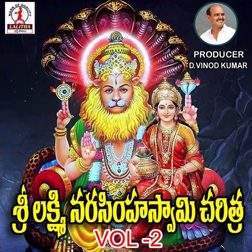 SRI LAXMI NARASHIMHA SWAMY CHARITRA, Vol. 2