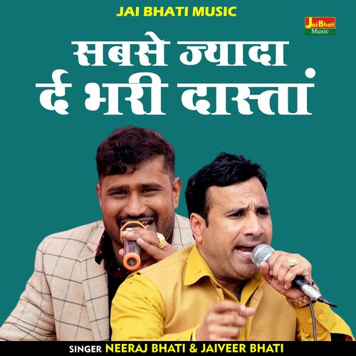 Sabase zyada dar bhari dastan (Hindi)