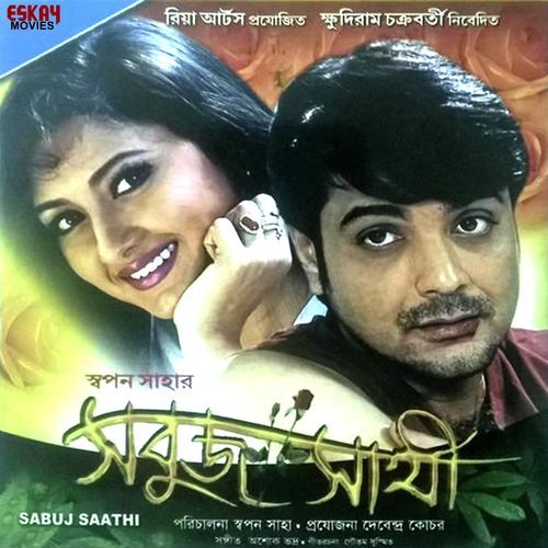 Chokher Tarai Ki Jadu (Original)