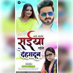 Saiya Gayile Deharadoon (bhojpuri)