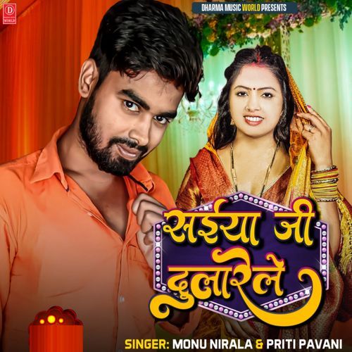 Saiya Ji Dularele cover art
