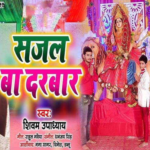 Sajal Ba Darbar