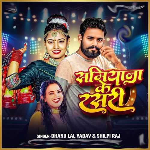 Samiyana Ke Rasari