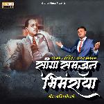 Sanga Samjun Bhimraya