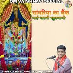 Sanwariya Ka Bank Mai Khato Khulwayo