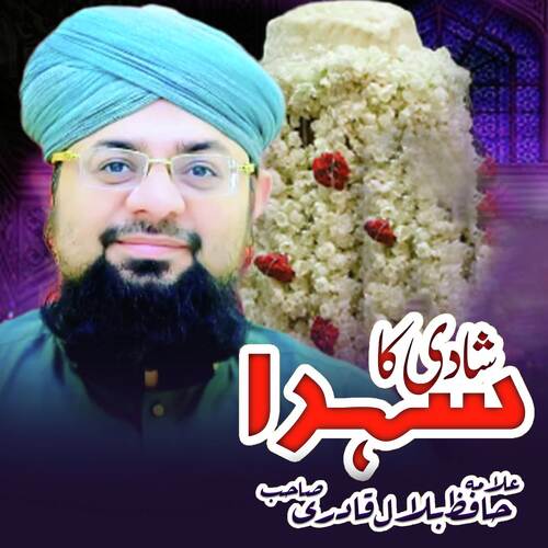 Shadi Ka Sehra