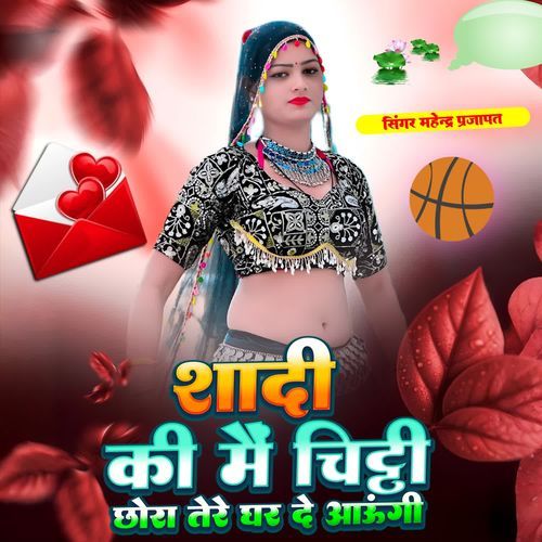 Shadi Ki Me Chitti Chora Tere Ghar De Aaungi