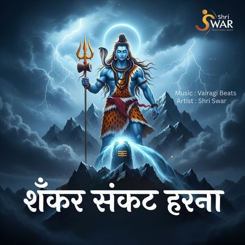 Shankar Sankat Harna