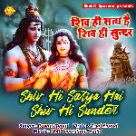Shiv Hi Satay Hai