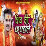 Shiv Ji Par Pahile