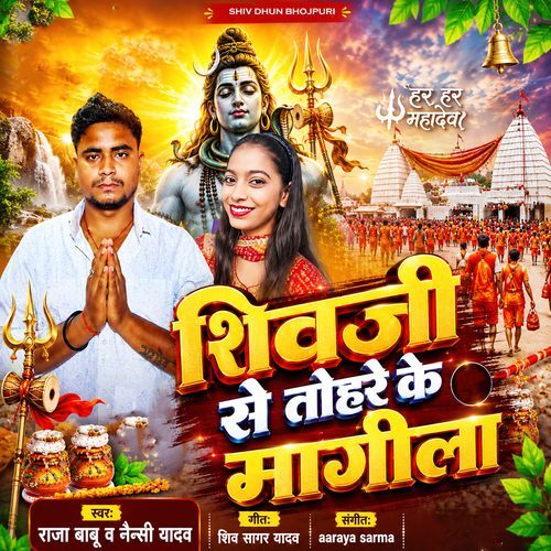 Shiv Se Tohare Ke Magila